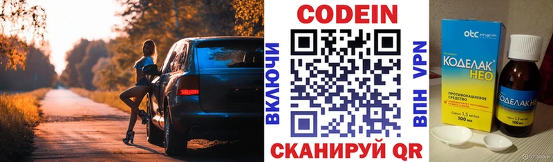 Кодеиновый сироп Lean напиток Lean (лин)  Владикавказ 