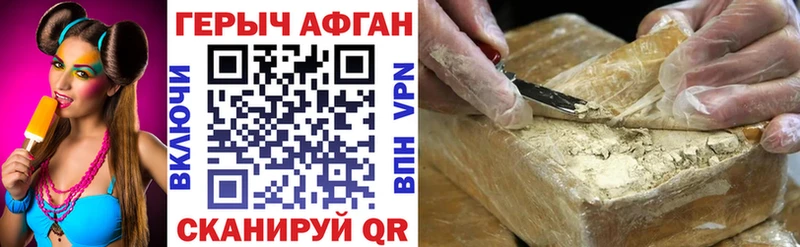 Героин Афган где продают наркотики Владикавказ