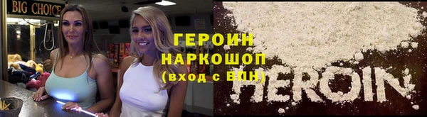 героин Сосновка