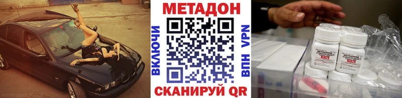 даркнет формула  даркнет сайт  Владикавказ  Метадон VHQ 