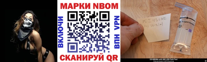 Марки 25I-NBOMe 1500мкг  как найти закладки  блэк спрут вход  Владикавказ 